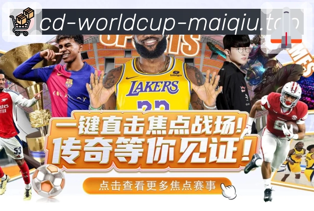 关于 世界杯买球网